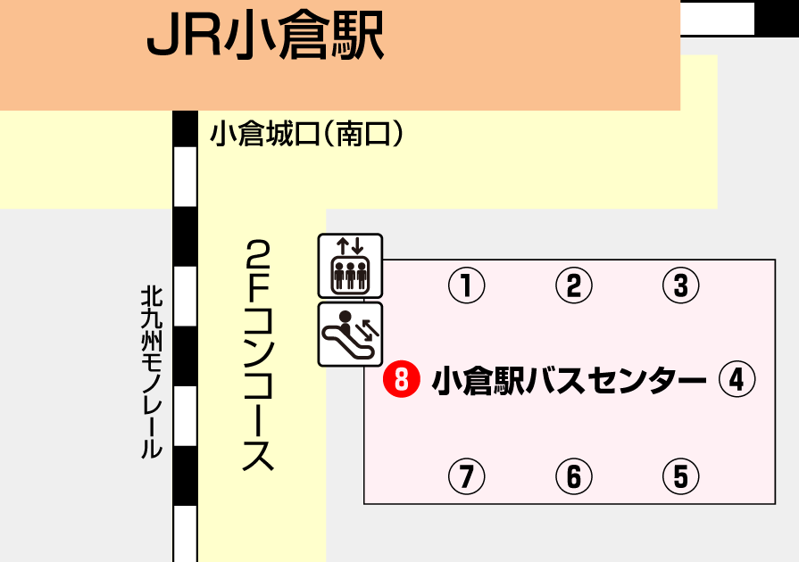 小倉駅南口