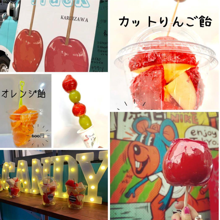 Candy Track
