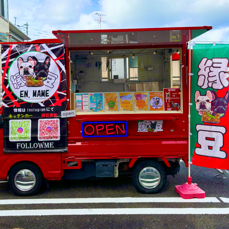 キッチンカー縁豆