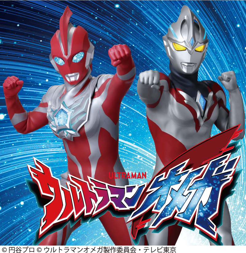 ウルトラマンオメガ