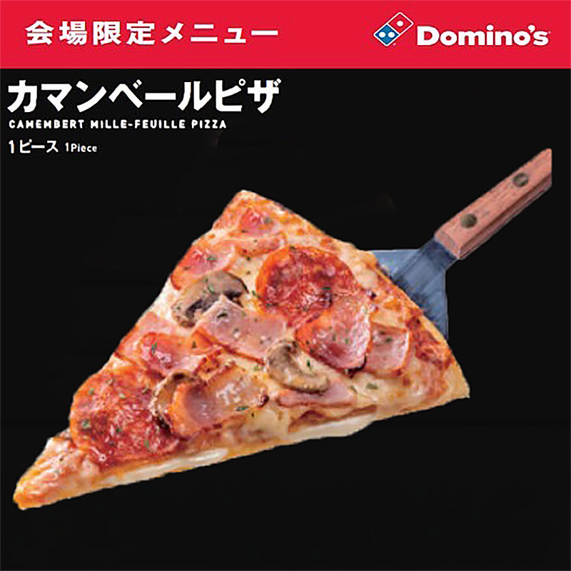 ドミノ・ピザ