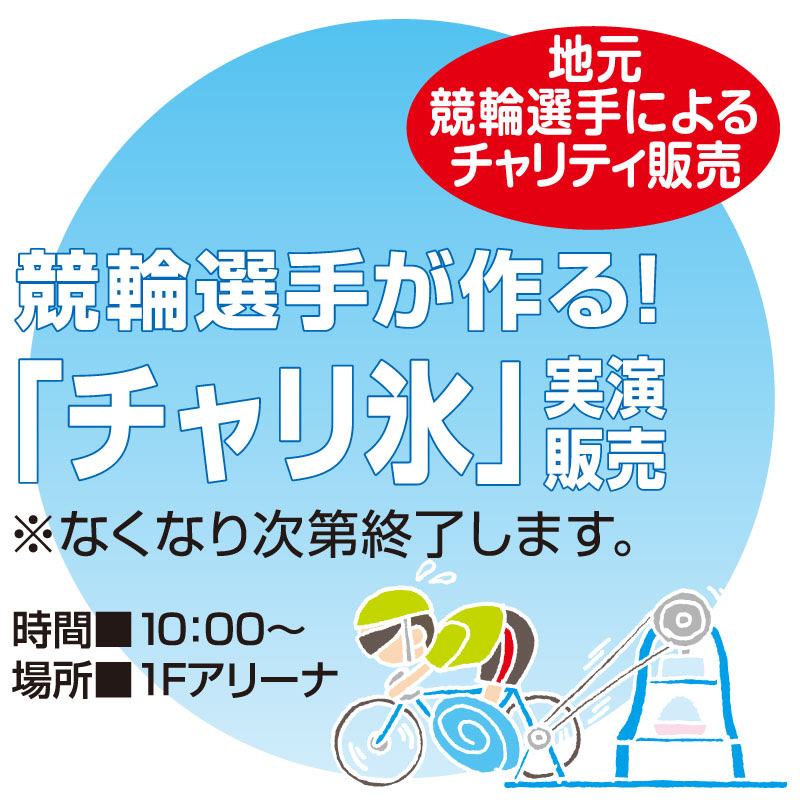 地元選手会