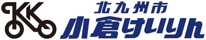 小倉けいりん